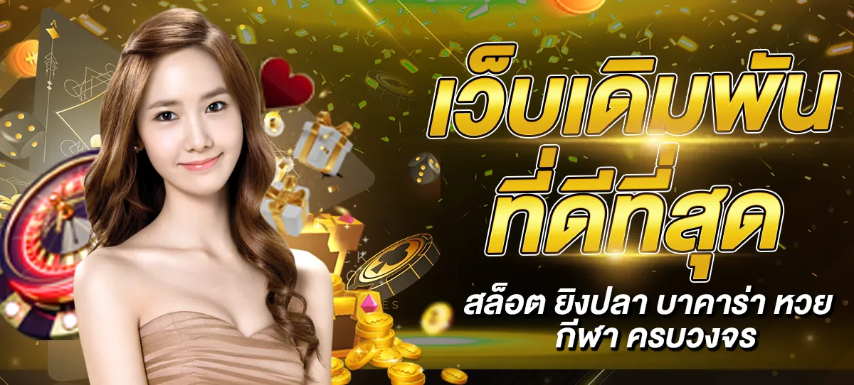 789 bar สล็อต